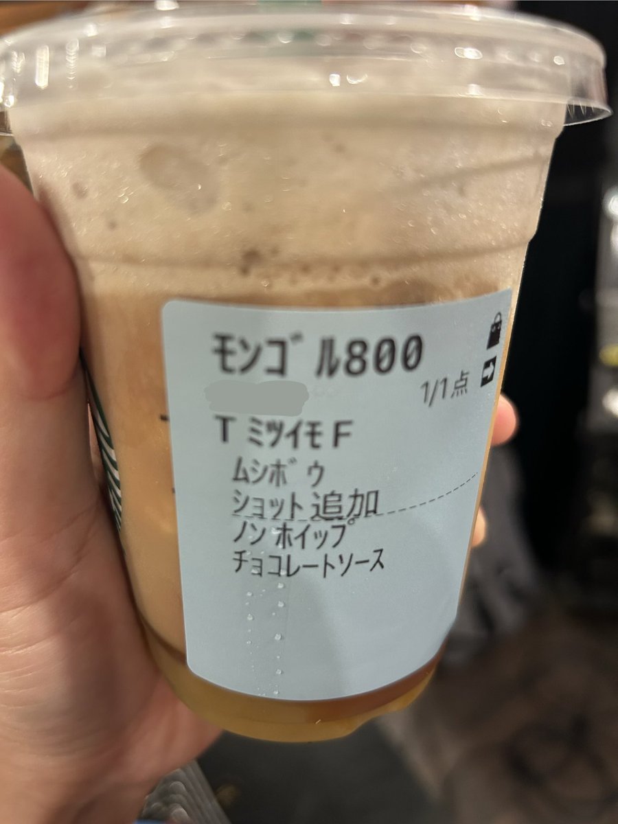 josinohimitsu's tweet photo. ダイエットﾓﾝｺﾞﾙ800 https://t.co/9d66dpK3UG