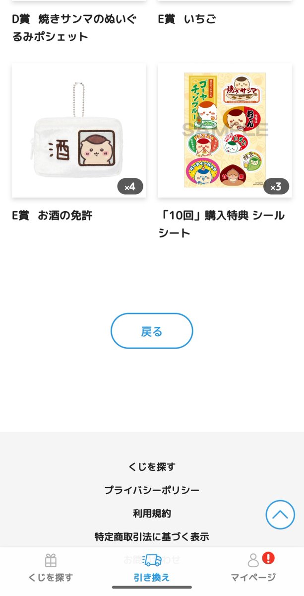 O2_0222's tweet photo. 【定価お譲り】

くりまんじゅうだらけくじ
惨敗しましたので、被った分お譲りしたいです。

譲　E賞全種バラでもコンプでも可能

求【定価+送料】

郵送または、関東近郊手渡しでお譲り先探しています。
メルカリ以外でしたら他の取引方法もご相談させていただきます。

よろしくお願いいたします。 https://t.co/jIZ83YkLMQ