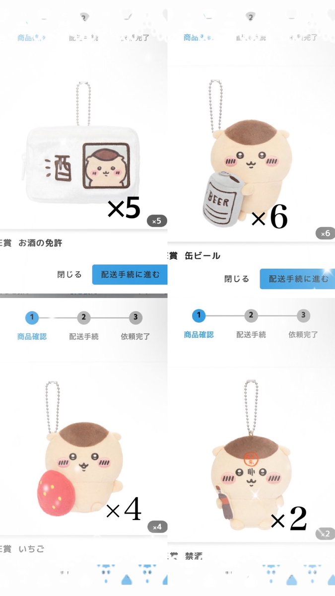 hangyo86's tweet photo. ちいかわ くりまんじゅうだらけくじ

【譲】
画像の各種E賞

【求】
D賞焼きサンマのぬいぐるみポシェット
900円＋送料（買取）

◎交換or譲渡
◎都内手渡しも可
検索からでもお気軽にお声掛けください、よろしくお願いいたしますm(*_ _)m https://t.co/2gRRGzrl3u
