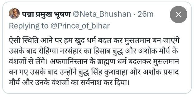 Prince_of_bihar's tweet photo. https://t.co/pfP1IVkAG7