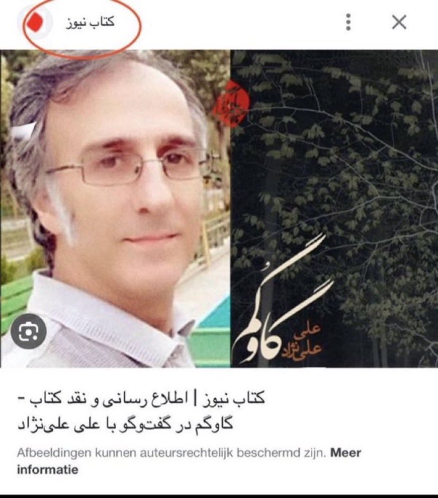 Ebne_noah's tweet photo. مسیح علینژاد در مقاله ای تازه تحت عنوان:
زنانی که توسط #ایران نابینا شدند و همچنان از بیان اسم «جمهوری اسلامی» در جنایات علیه ی مردم ایران بصورت عامدانه و جدی خودداری کرده!
دلیل عمده ی آن هم دریافت غرامت است، چرا که این کشور ایران است که باید غرامت ها را بپردازد، نه جمهوری اسلامی!
بدین معنی که هر حکومتی در اینده بر سر کار بیاید، هزینه ی این غرامت ها را مردم ایران هستند که باید بپردازند و علینژاد به خوبی میداند که باید نام «ایران» در تمامی اسناد درج شود، به نوعی دیگر نام بردن ایران بصورت غریزی در حین اسم آوردن از جنایات رژیم برای او کاربرد دارد!

یاداوری میکنم:
حدود سه سال قبل که علینژاد بخاطر تلاشهای گروهی از ایرانیان( تیم #پسرعاقل_نوح) و وکیل ایرانی-امریکایی با پیگیری ها و اطلاع رسانی ها موفق شدند با گزارش های خود مبلغ درخواستی ۵۰۰ میلیون دااری تیم علینژاد و وکیل ا‌و «علی هریسچی» که سابقه ی کلاهبرداری از مردم در امریکا را دارد، به ۳/۳ میلیون دلار رسانند، اما علینژاد اعلام کرد از دریافت این پول خود داری میکند که تا به این لحظه ۲۵ سپتامبر ۲۰۲۶ چنین اتفاقی رخ نداده و ما اسنادی داریم مبنی بر انجام مراحل دریافت پول توسط ایشان!
یعنی تا این لحظه همچنان این خانم به تمام مردم ایران دروغ گفته است!

علت دریافت پول علینژاد، زندانی شدن برادرش علی است که به محض ازادی، با مجوز جمهوری اسلامی کتابهای خود را چاپ کرد!
(ایا همچنان تصور میکنید رژیم پشت تاراج اموال بلوکه شده نیست؟)

پ ن:
موضوع #غرامت_گیت حالا به چند صد میلیارد دلار رسیده و علینژادهای بسیار در حال تاراج اموال بلوکه ی متعلق به مردم ایران هستند و متاسفانه موفق به جمع اوری هزینه ی وکیل نشده ایم!