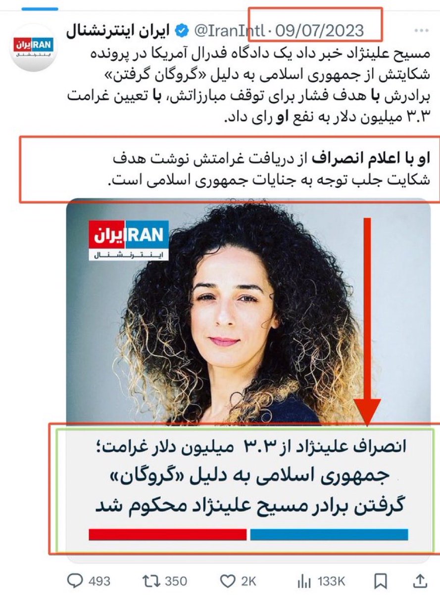 Ebne_noah's tweet photo. مسیح علینژاد در مقاله ای تازه تحت عنوان:
زنانی که توسط #ایران نابینا شدند و همچنان از بیان اسم «جمهوری اسلامی» در جنایات علیه ی مردم ایران بصورت عامدانه و جدی خودداری کرده!
دلیل عمده ی آن هم دریافت غرامت است، چرا که این کشور ایران است که باید غرامت ها را بپردازد، نه جمهوری اسلامی!
بدین معنی که هر حکومتی در اینده بر سر کار بیاید، هزینه ی این غرامت ها را مردم ایران هستند که باید بپردازند و علینژاد به خوبی میداند که باید نام «ایران» در تمامی اسناد درج شود، به نوعی دیگر نام بردن ایران بصورت غریزی در حین اسم آوردن از جنایات رژیم برای او کاربرد دارد!

یاداوری میکنم:
حدود سه سال قبل که علینژاد بخاطر تلاشهای گروهی از ایرانیان( تیم #پسرعاقل_نوح) و وکیل ایرانی-امریکایی با پیگیری ها و اطلاع رسانی ها موفق شدند با گزارش های خود مبلغ درخواستی ۵۰۰ میلیون دااری تیم علینژاد و وکیل ا‌و «علی هریسچی» که سابقه ی کلاهبرداری از مردم در امریکا را دارد، به ۳/۳ میلیون دلار رسانند، اما علینژاد اعلام کرد از دریافت این پول خود داری میکند که تا به این لحظه ۲۵ سپتامبر ۲۰۲۶ چنین اتفاقی رخ نداده و ما اسنادی داریم مبنی بر انجام مراحل دریافت پول توسط ایشان!
یعنی تا این لحظه همچنان این خانم به تمام مردم ایران دروغ گفته است!

علت دریافت پول علینژاد، زندانی شدن برادرش علی است که به محض ازادی، با مجوز جمهوری اسلامی کتابهای خود را چاپ کرد!
(ایا همچنان تصور میکنید رژیم پشت تاراج اموال بلوکه شده نیست؟)

پ ن:
موضوع #غرامت_گیت حالا به چند صد میلیارد دلار رسیده و علینژادهای بسیار در حال تاراج اموال بلوکه ی متعلق به مردم ایران هستند و متاسفانه موفق به جمع اوری هزینه ی وکیل نشده ایم!