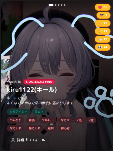 kiru1122_vrc's tweet photo. いつのまにか上位10%！うれしいです！
名鑑経由の方はきっとおそらくTwiiterフォローしました！VRC内でもよろしければ会いましょ！ https://t.co/x0OQx7qGR5