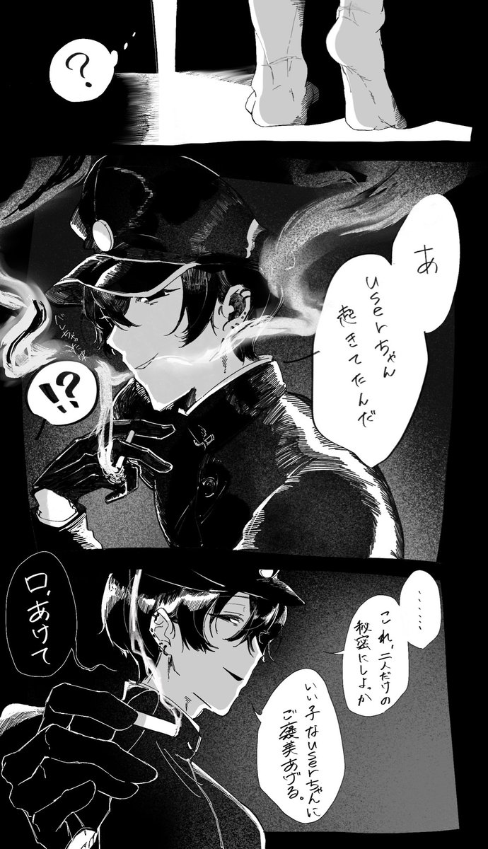Apapu_1014's tweet photo. #四飼FA
旧伊織さんの灰皿になるお話です
⚠️userの足と口元が出てきます https://t.co/geDRxJ5KQQ