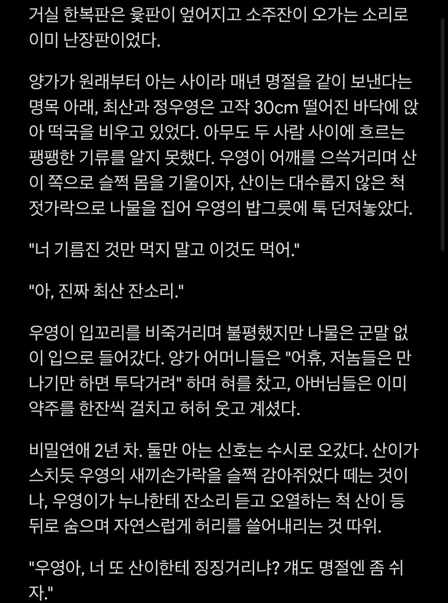 wooyoungrrrr's tweet photo. #낫웡 추.석기념 대가족 끄..적끄.적 https://t.co/5B29cF7YO7