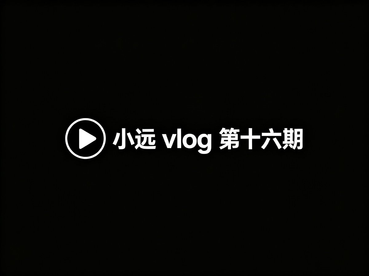 Sins_thin's tweet photo. 不用来回切换视频，小远 vlog 合集直接看

链接：https://t.co/mhQgwIVyvL https://t.co/aNbB81BPc0