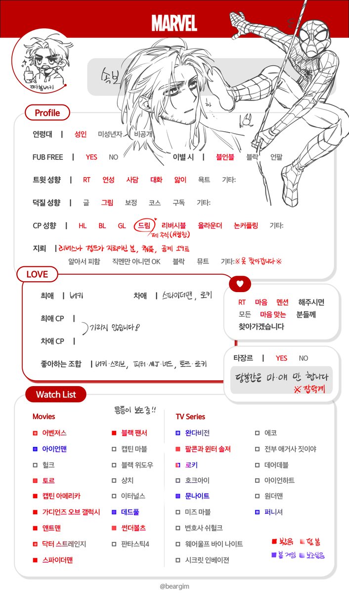 sogbo_514's tweet photo. #마블_트친소 #MCU_트친소

추석 맞이 트친소 짧게 열어봅니다///
성향표 읽고 흔적 남겨주시면 취향 맞는 분들 알위무합니다❤️
아직 뉴비예요...(열심히 보고있다는 뜼) https://t.co/TyXpucL4Vp