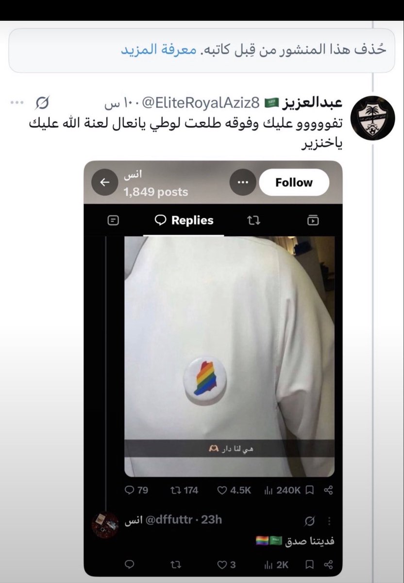 Ialbatar's tweet photo. @dffuttr @Akkadian_V12 خليك في حالك يا لوطي https://t.co/Q35JPkAECl