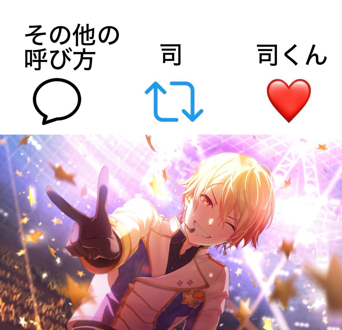 bossgobu's tweet photo. DM頂きました🙏

「天馬司」を何て呼ぶことが多い？ https://t.co/TjlLHj18qz