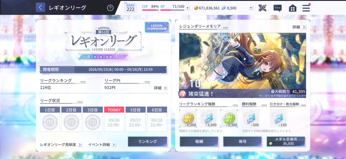 ururun0501's tweet photo. 初めてのdevsion1は参加は、今のところ魔境に踏み潰されてます。
３戦３敗　開幕から３連敗です😰

果たしてどこかで勝利できるのでしょうか？

#ラスバレ 
#レギオンリーグ https://t.co/F6mQheZv9q