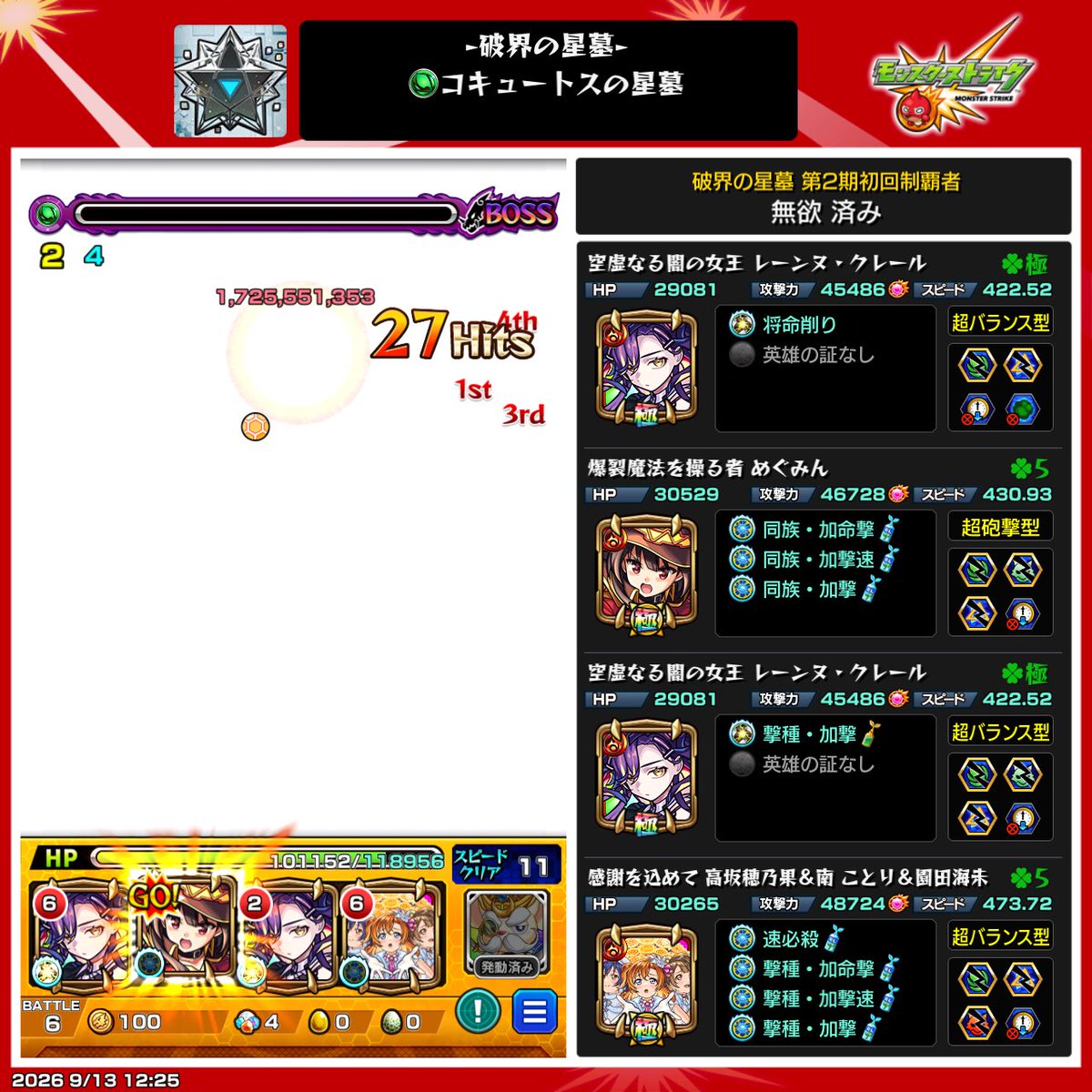 ryu_14wef_2's tweet photo. さすがにできてこれくらい、、
#モンスト
#コキュートス https://t.co/Zze6nvcsbo