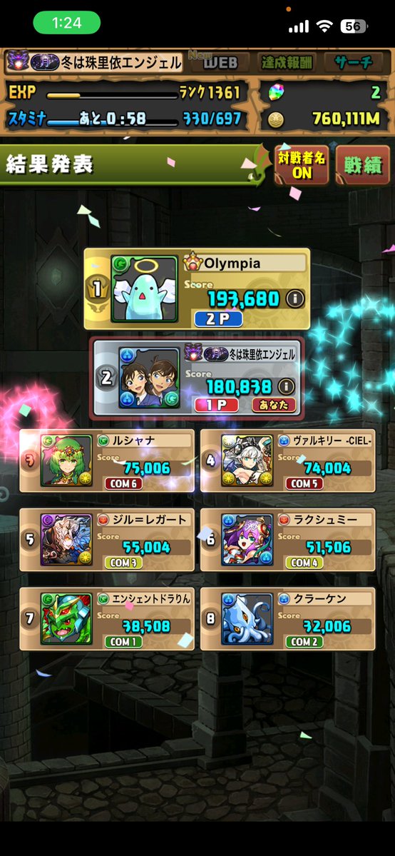 machami_pad's tweet photo. くぬぎさんつよすぎるwwwwww https://t.co/JHEa1M4Mn2