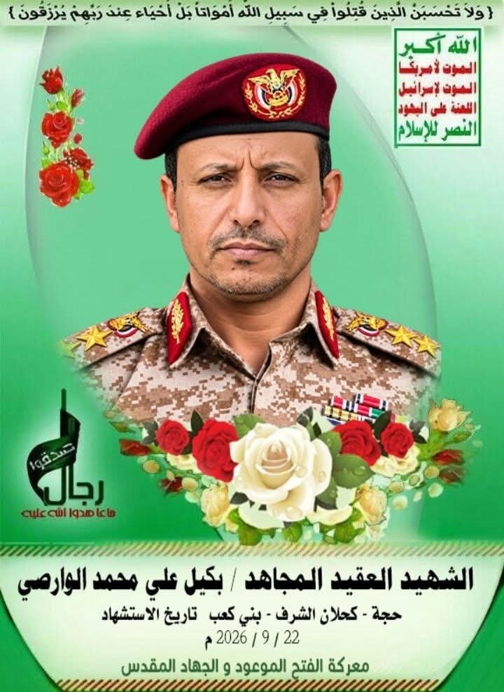 Jo_dal_ton's tweet photo. تحديث ....
احد قتلئ الحوثيين المُعلن عنهم ضمن الدفعه(15)

هو القيادي العقيد/ بكيل علي محمد الوراصي 

وهو احد القيادات العسكرية في الوية النصر المشاركه في معارك الساحل الغربي وجبهة الوازعية https://t.co/GcDhSEymUB