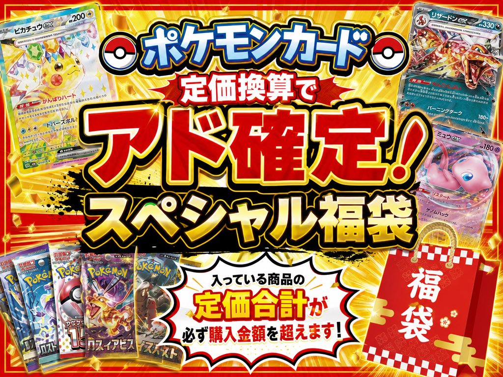 HAO_nakano's tweet photo. 🌟週末スペシャルイベント🌟

シルバーウィークが終わってもHAOは激アツ🔥
ポケモンカードBOX確定の3000円福袋を
５口限定で販売しちゃいます👍

本日9/26(土)14:00〜20:00に店内のゲーム
※一部対象外有※に500円
(1回200円・300円のマシンは600円)
一括投入"前"にスタッフにお声がけ頂くことで抽選券を配布させて頂きます👍

9/26(土)24:00頃に当選番号を発表させて頂き、当選された番号の抽選券をお持ちのお客様に9/27(日)12:00〜20:00の期間で
販売させて頂きます‼️

それなりにアツい内容でぶちかまします🔥

注意事項は下に記載させて頂きますのでご確認ください。

#HAO中野
#ポケモンカード
