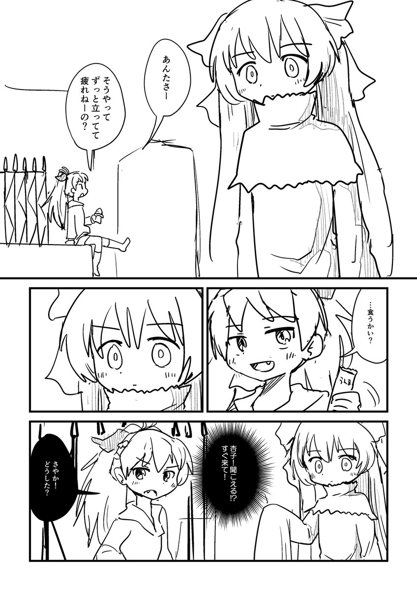 sebireu4's tweet photo. 見滝原に居ついた円環ちゃんと佐倉杏子の漫画 https://t.co/MEQ29ygMrh
