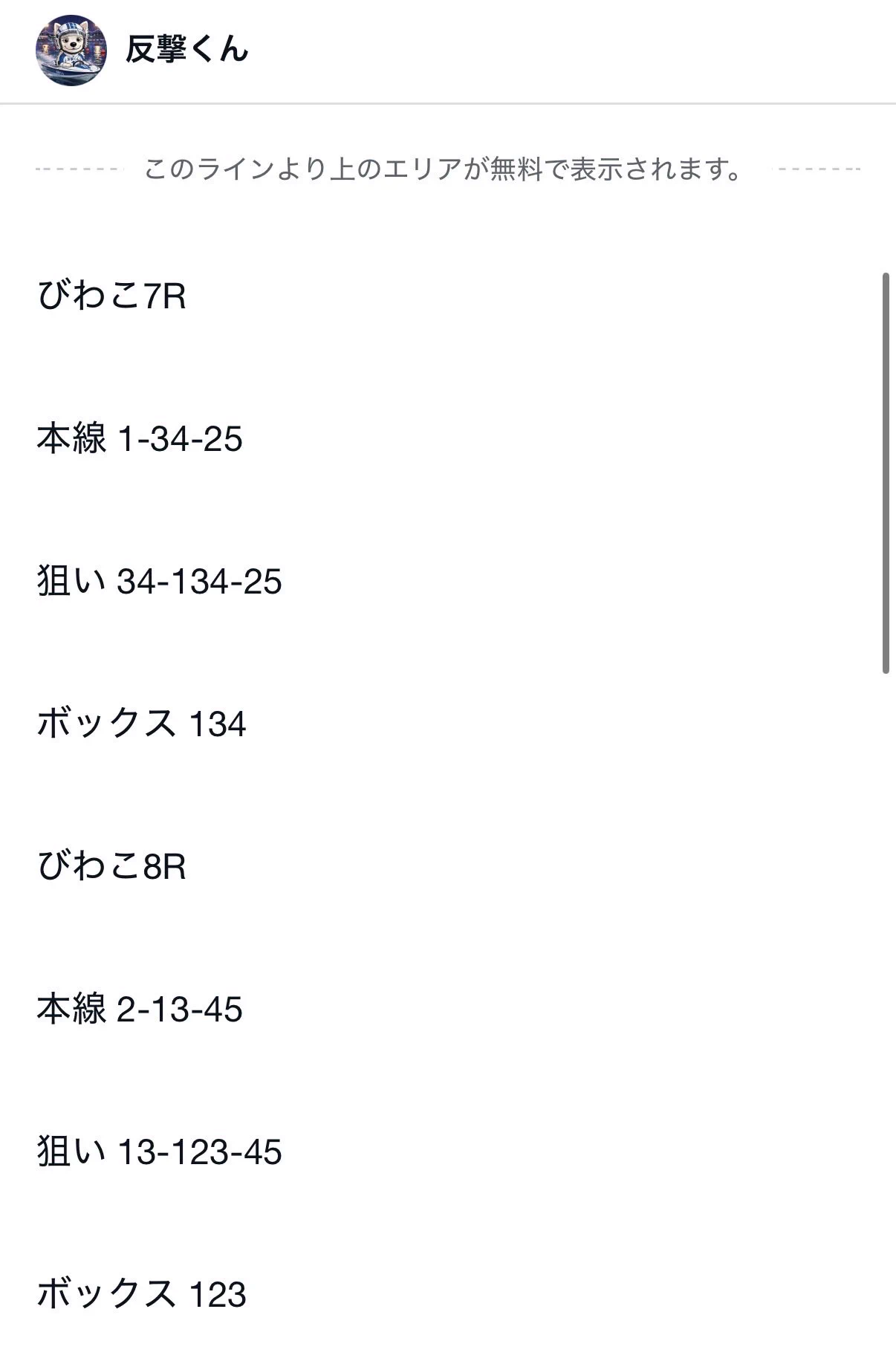 反撃くん on X: 