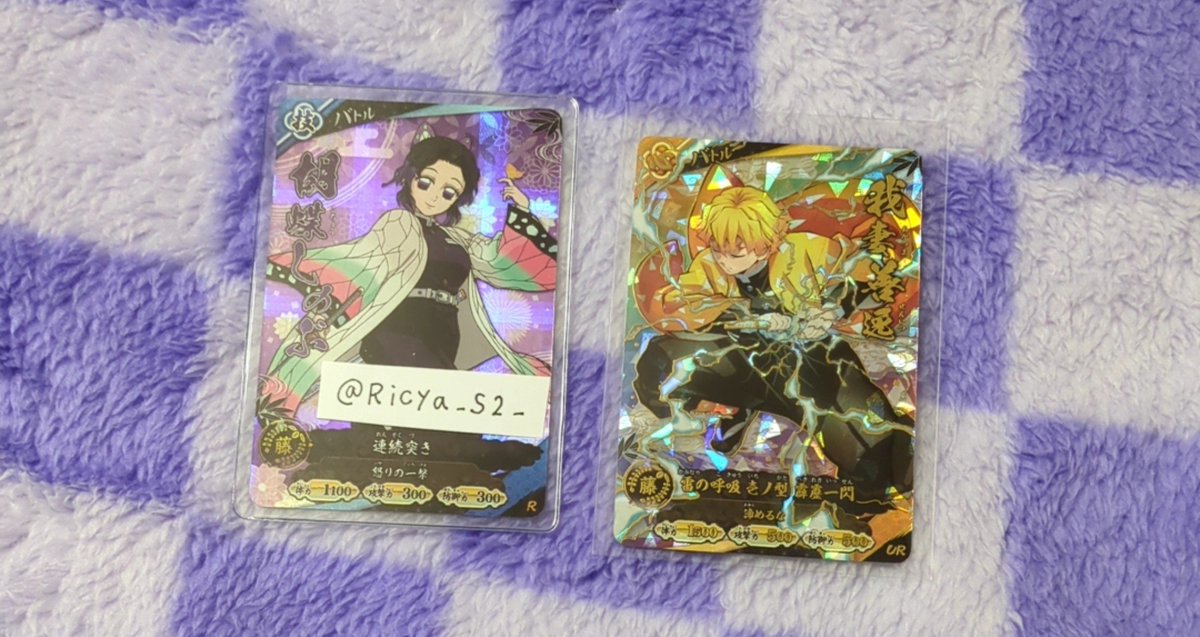 Ricya_S2_'s tweet photo. 【交換】鬼滅の刃 日輪バトルスラッシュ

譲】画像1、2

UR1弾善逸は譲るのを迷ってる為条件がいい方優先になります🙏🏻🎀

求】固定ツイまで

比率違いバトルカードとサポートカードとの交換可能です.ᐟ

※郵送のみの交換になります📮

 #鬼滅の刃  #鬼滅の刃交換 https://t.co/iVQ1q7xTYd