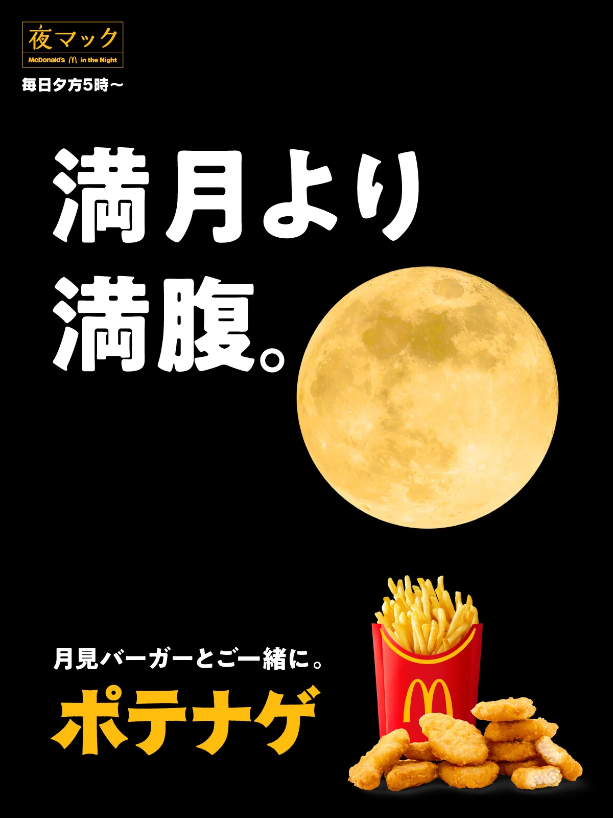 マクドナルド (@McDonaldsJapan) / X