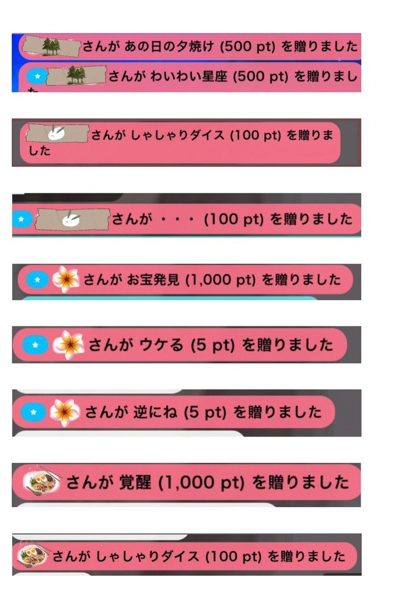 t05_lv's tweet photo. 感謝🙏✨️
いつもならスクショをそのまま載せるんだけど入らなかったので… https://t.co/5pVUZXoyQI