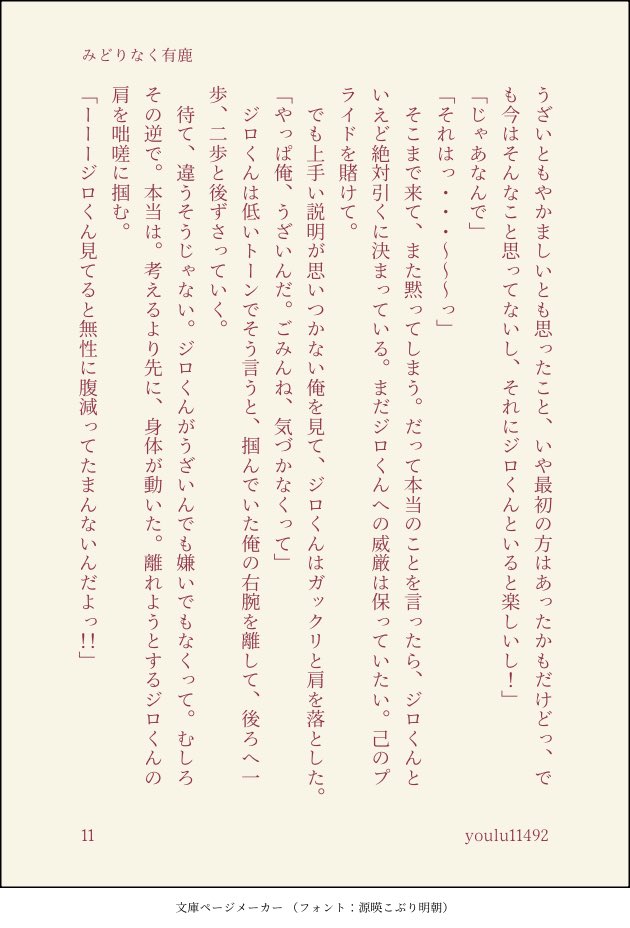 youlu11492's tweet photo. （12/14） https://t.co/ZtddkCpz7f