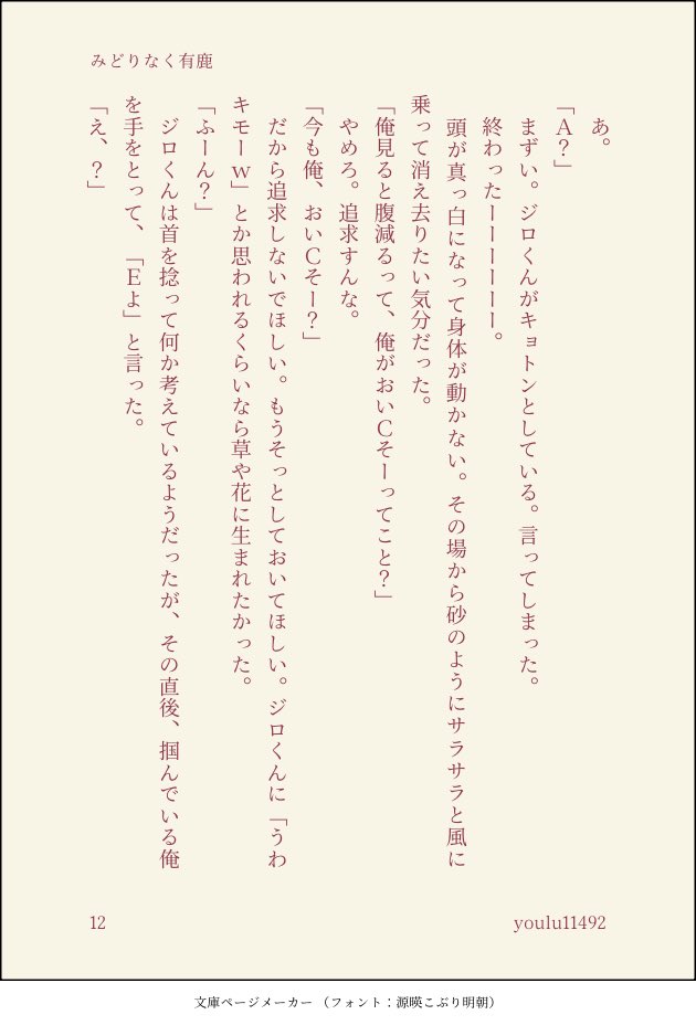youlu11492's tweet photo. （12/14） https://t.co/ZtddkCpz7f