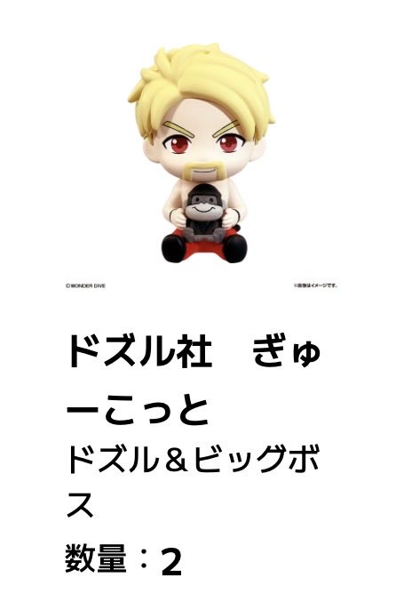 bon__haru's tweet photo. ドズル社ぎゅーこっと初めに１回やってドズルさんで後もう2回やってみたらまたまたドズルさん×2全部でドズルさんが3人に🦍🦍🦍😂
ドズルさん来てくれるのは嬉しいけど...ぼんさん🍆はどこですかーーーーー？ https://t.co/wOGiQmVZCN