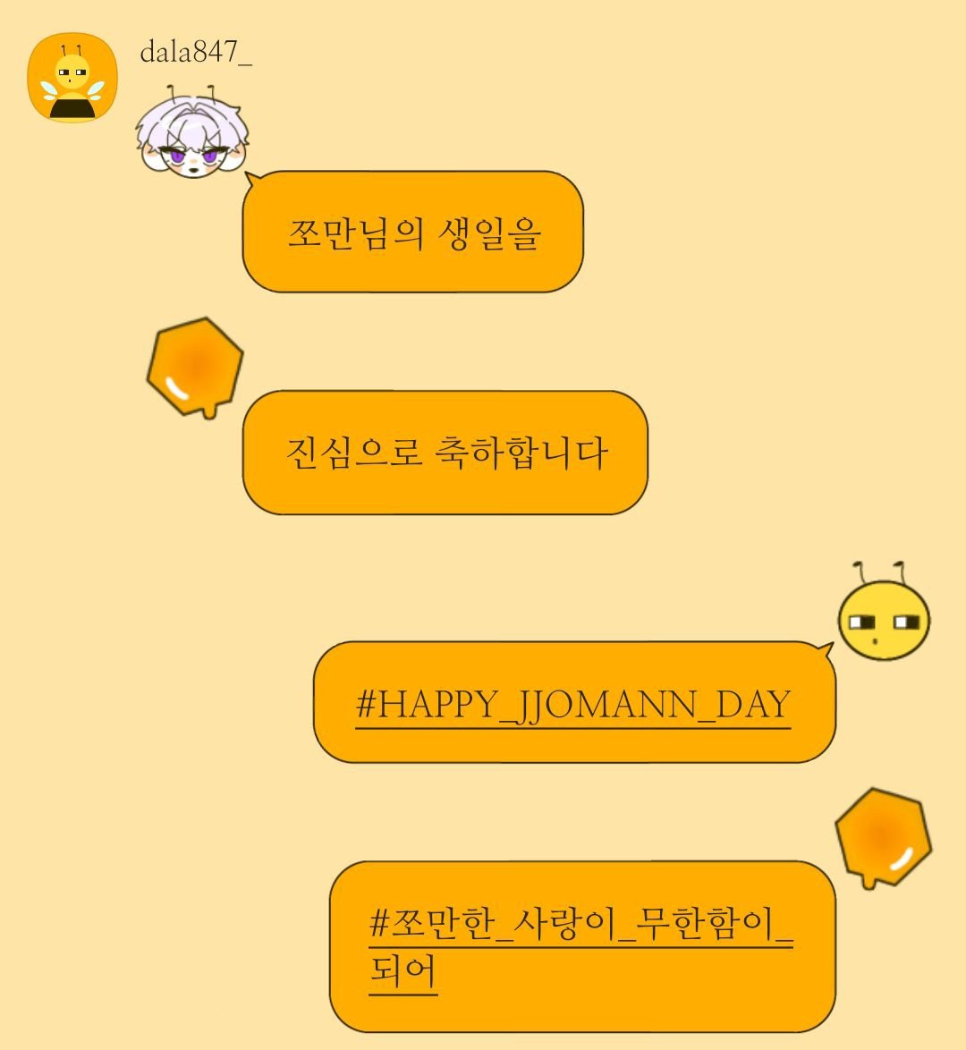 Effie10_'s tweet photo. #HAPPY_JJOMANN_DAY
#쪼만한_사랑이_무한함이_되어

쪼만 생일 기념 트친 한정으로 [쪼마니 앵앵] 카톡테마 배포합니다~
안드로이드/ios 전부 지원합니다.
DM 보내주시면 감사하겠습니다 ^_^ https://t.co/My7nP2EzMl