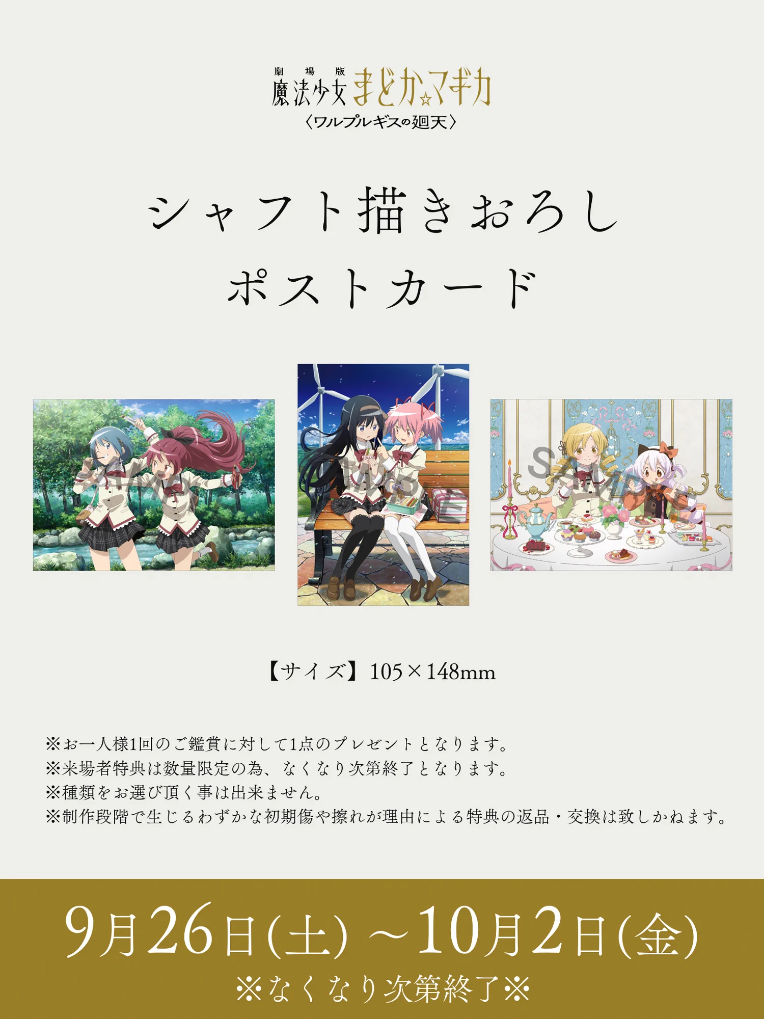 魔法少女まどか☆マギカ على X: 