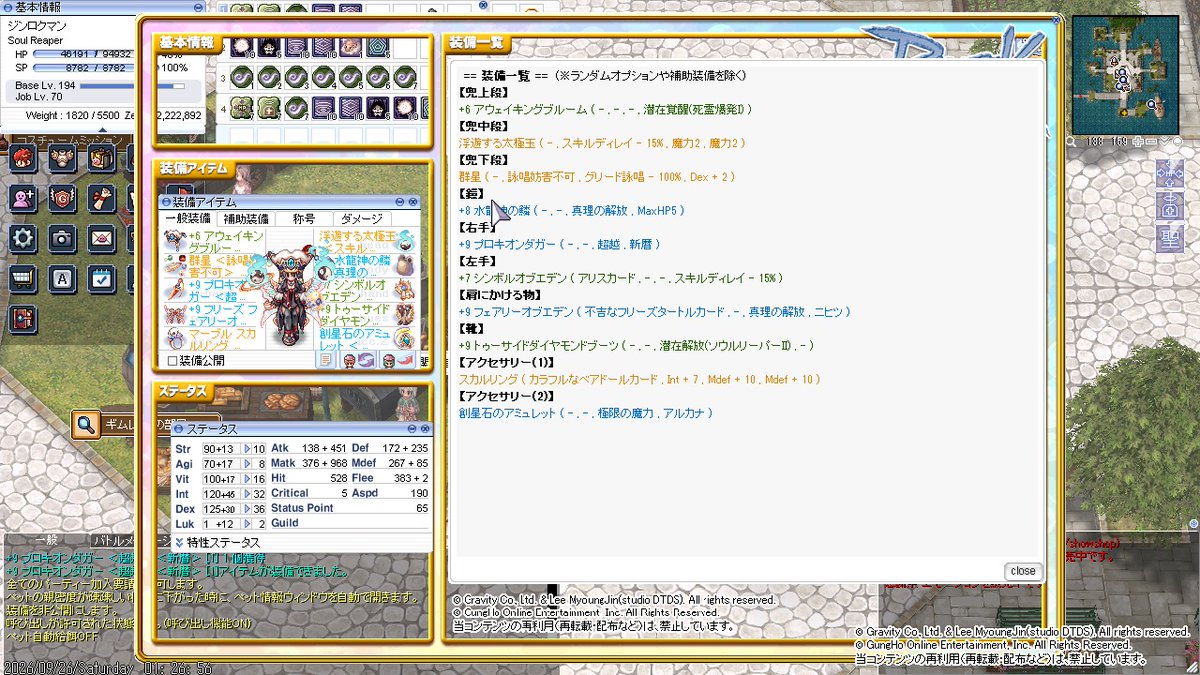 jinroku111's tweet photo. ソウルリーパーがこれ
消える敵対策と反射対策なくて試練いけない
#RO #ラグナロクオンライン https://t.co/MT1Ma44bTH