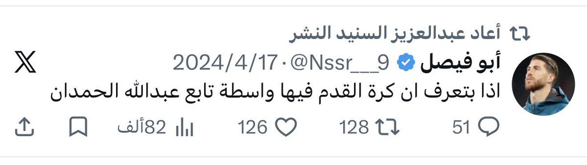 kng_503's tweet photo. والحين يدافع عنه لأنه انتقل للنصر …! https://t.co/GtcbSuhLvF