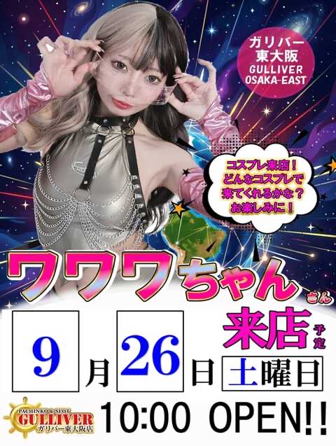 gulliverwith's tweet photo. 本日は🚀🌕 🛸🌎
ワワワちゃん さん✨️来店予定💚💗💚
@wawawa_pachi777 

いつもかわいいコスプレで来てくださいます👯‍♀️本日もみーんな楽しみっ🤭💗

アイドルみたいにかわいい♡ #ワワワちゃん に是非会いに来てくださいね(* ᴗ͈ˬᴗ͈)”
 #ガリバー東大阪店 https://t.co/m9KTIiZTTM