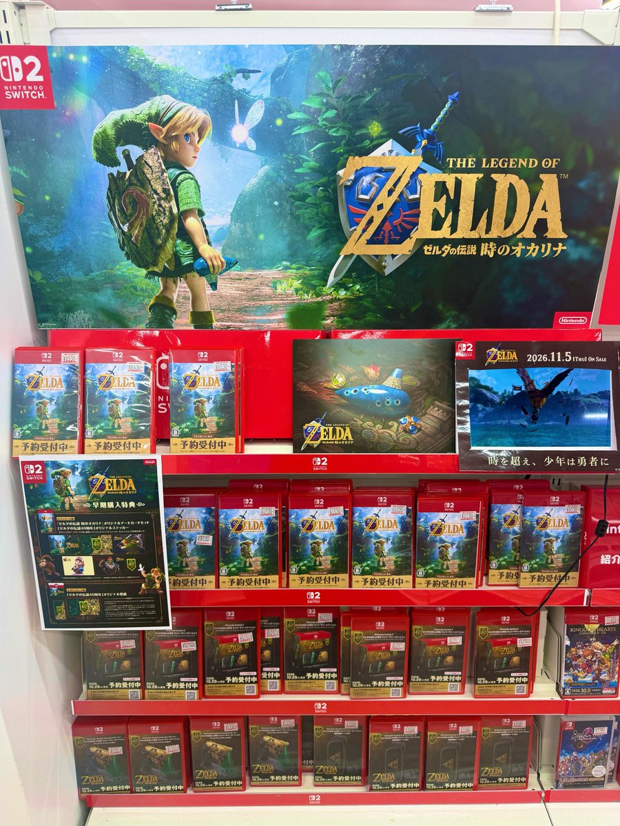 BehindTGames's tweet photo. 🗡️ OCARINA OF TIME YA TIENE EXPOSITORES EN JAPÓN

Así lucen los expositores promocionales de The Legend of Zelda: Ocarina of Time en Yodobashi Akiba.

👀 Cada vez hay más material promocional del juego apareciendo en las tiendas japonesas. https://t.co/gVGjpYepVa