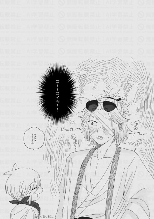 yatta_zo_'s tweet photo. 大体情けない🕶️さんのキスアメ🕶️🌱 ⚠ネタバレあり https://t.co/BTUzoa0K73
