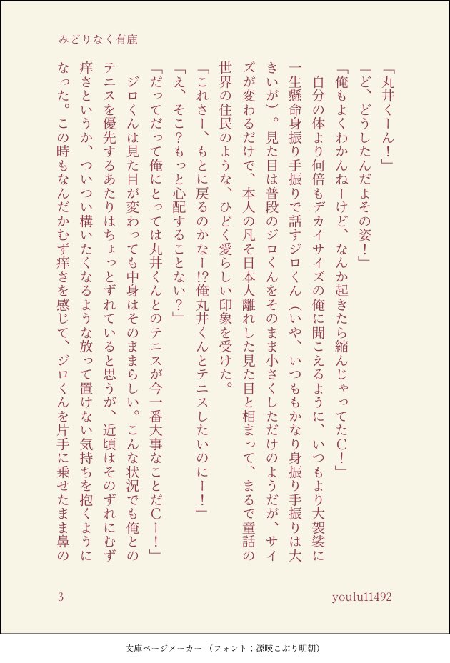 youlu11492's tweet photo. ブンジロキューアグ？シチュ（1/14）ツリーに続きあり
🐏にキューアグ？ぽい感情を抱いてしまった🐖の話
※付き合ってない
※丸#がDTぽい（いつもの）
※ジ口今回ちょっと弱気
※若干のキャラ崩壊

キューアグとはちょっとちがうかもすみません‼️‼️‼️ https://t.co/UyrJLU21dy