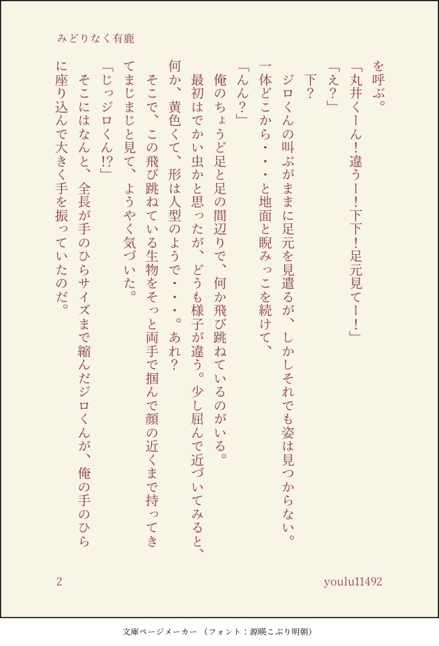 youlu11492's tweet photo. ブンジロキューアグ？シチュ（1/14）ツリーに続きあり
🐏にキューアグ？ぽい感情を抱いてしまった🐖の話
※付き合ってない
※丸#がDTぽい（いつもの）
※ジ口今回ちょっと弱気
※若干のキャラ崩壊

キューアグとはちょっとちがうかもすみません‼️‼️‼️ https://t.co/UyrJLU21dy