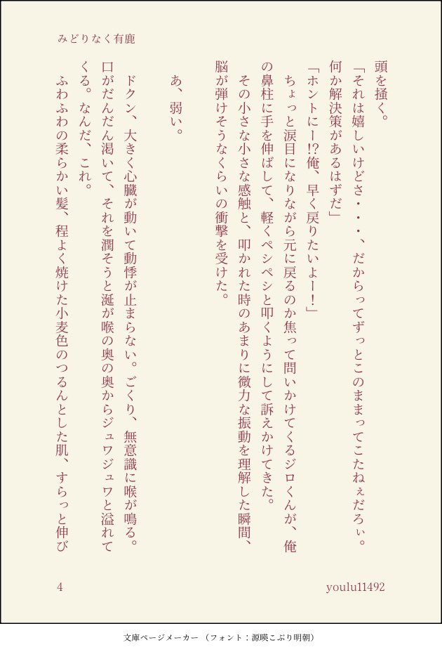youlu11492's tweet photo. ブンジロキューアグ？シチュ（1/14）ツリーに続きあり
🐏にキューアグ？ぽい感情を抱いてしまった🐖の話
※付き合ってない
※丸#がDTぽい（いつもの）
※ジ口今回ちょっと弱気
※若干のキャラ崩壊

キューアグとはちょっとちがうかもすみません‼️‼️‼️ https://t.co/UyrJLU21dy