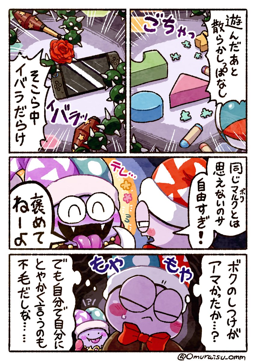 Omuraisu_omm's tweet photo. これはマルマルソ https://t.co/OHwKQ9H3Ed