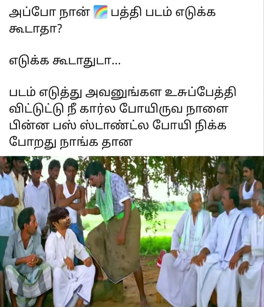 Its_MrTamizh's tweet photo. அடேய் 😂😂😂 https://t.co/hgaPLyCA49