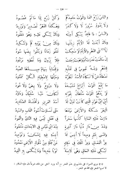 zaizom2040's tweet photo. يقال ان طه حسين عندما زار السعودية سمع في شعر بديوي الوقداني قال (لو تعلم هذا البدوي النحو لنسي الناس المتنبي)

وقصيدته بالفصحى في الشريف عبدالله بن عون 
الملك لله والدنيا مداولة
وما لحي على الأيام تخليد https://t.co/o0mdXF1Jx0