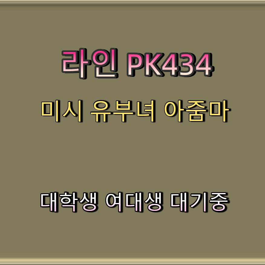 ShannonStruyk's tweet photo. 🏮😌
#파주 #파주만남
#ㄱㄷ #오프 #파주ㅈㄱ
 #섹트 https://t.co/5mleJa2FGx