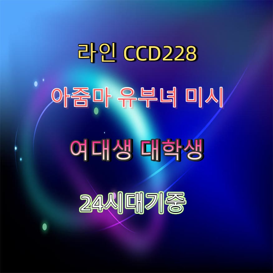 ShannonStruyk's tweet photo. 📧🤰
#양주 #양주만남
#양주조건 #ㄱㄷ #간단
 #ㅈㄱ https://t.co/zJx0KYwI01