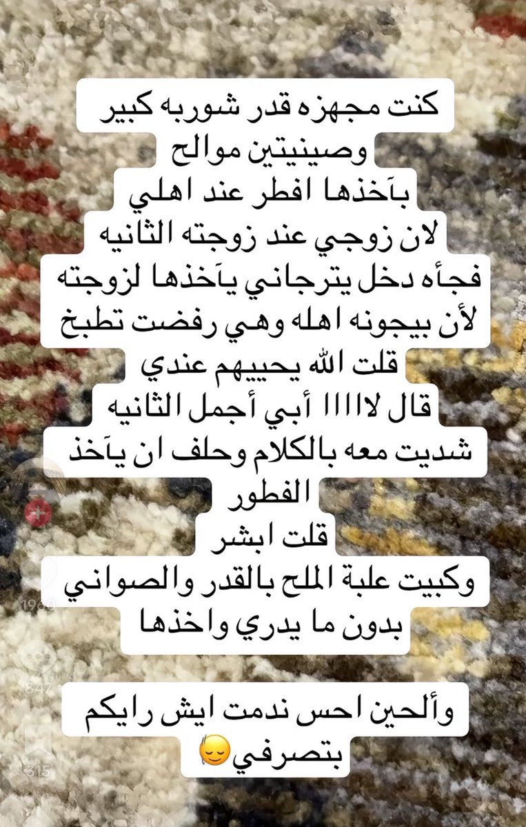 5e5re's tweet photo. كل ماحسيتي بالندم تذكري الثانيه كيف خلته يعمل لها حساب ويقولك بوجهك يجملها قدام أهله وأنتي ضميرك بيرتاح!!!!!!! https://t.co/qbjcXuHhjo