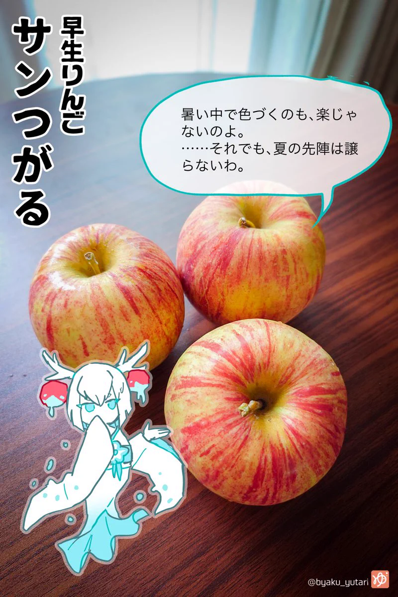 ユタリビャク on X: 