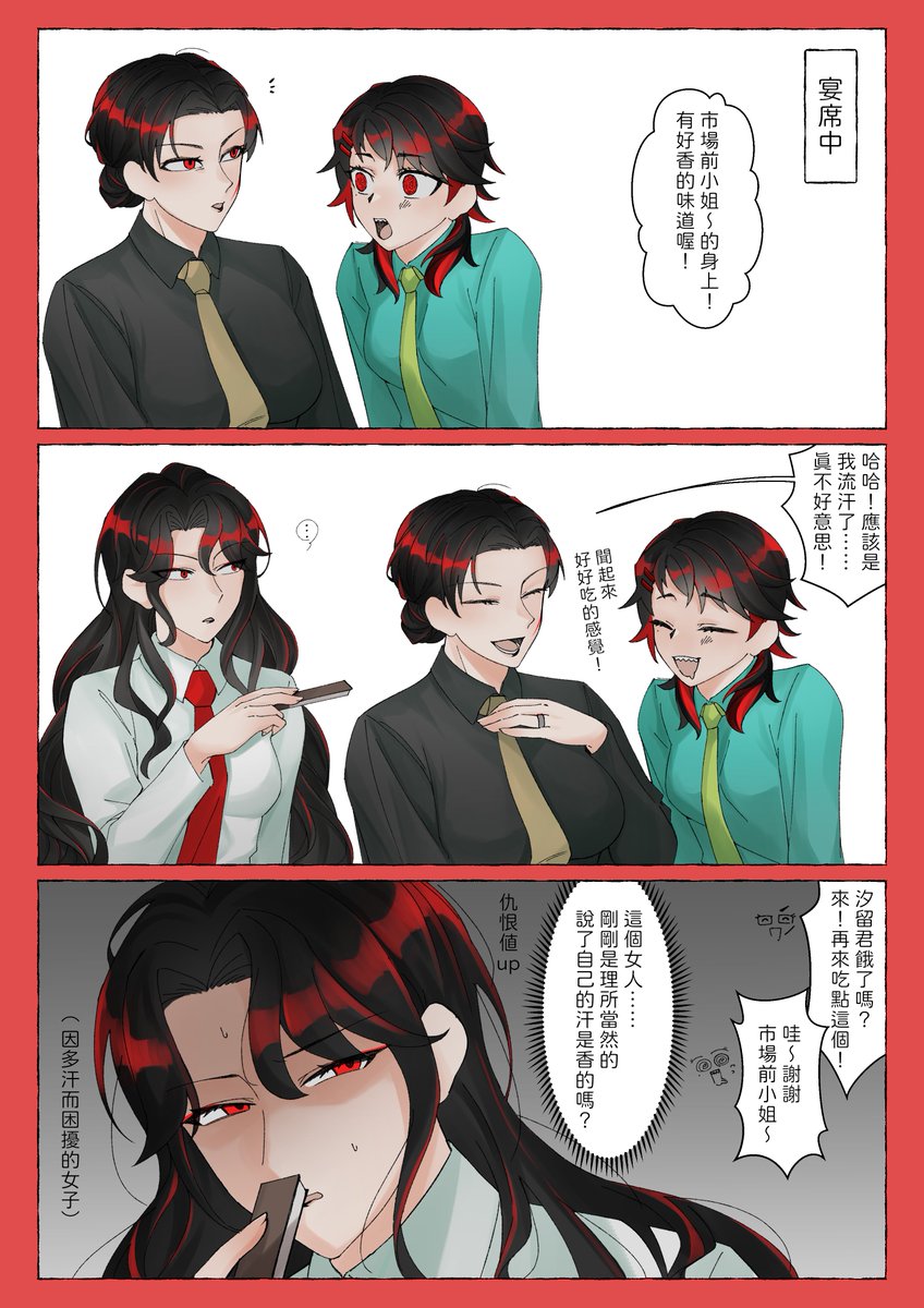 Yesha0125's tweet photo. #大穢
汐竹市性轉，互動捏造
我有愛一家三口幻覺 https://t.co/roibIgFQm1