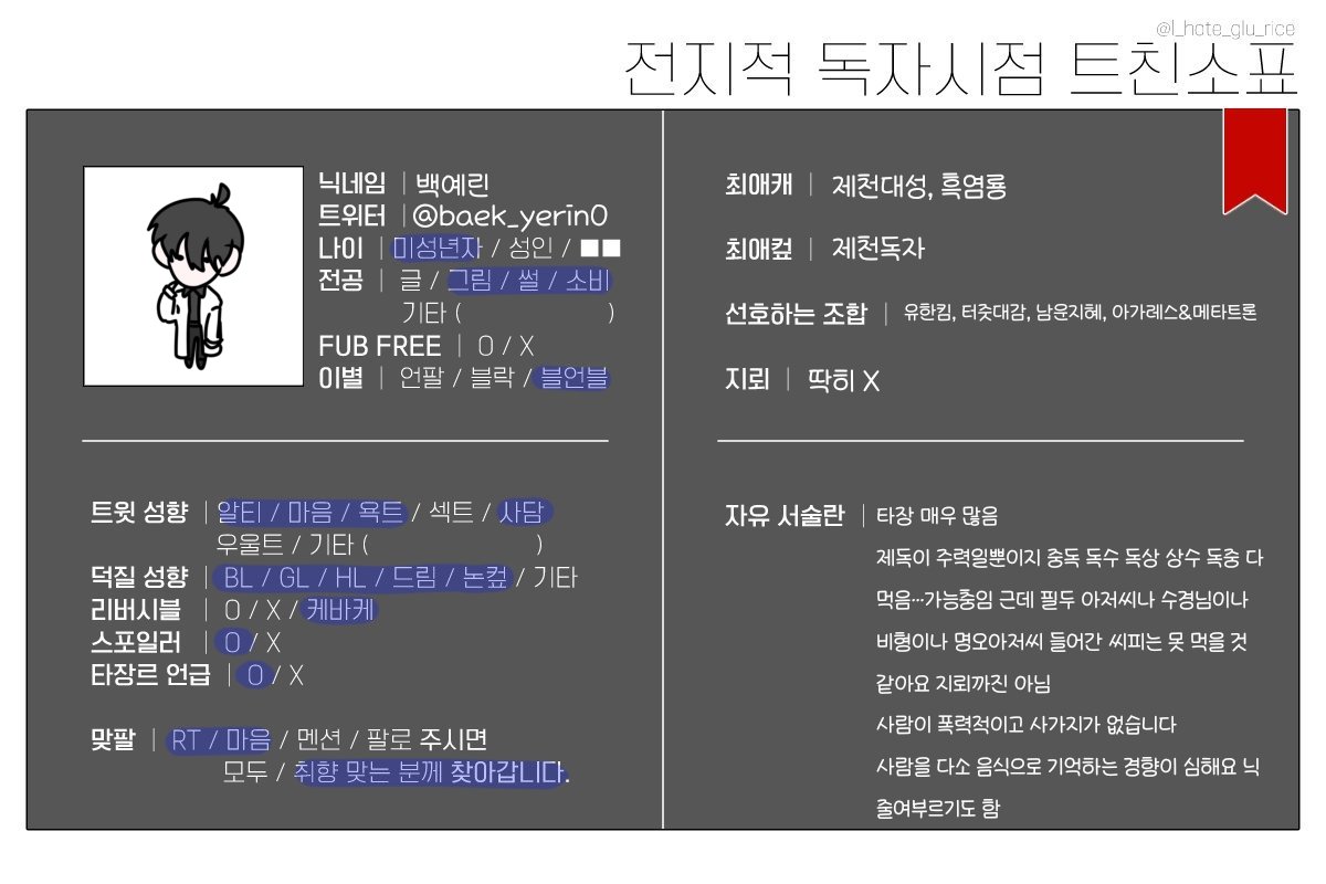 baek_yerin0's tweet photo. #전독시_트친소 #전독시트친소
안녕하새요 예린입니다
프사는... 귀찮음이슈예요
저랑놀아요 저 지금 중독만화그릴준비하고잇.어요 https://t.co/of8UeNSZm3