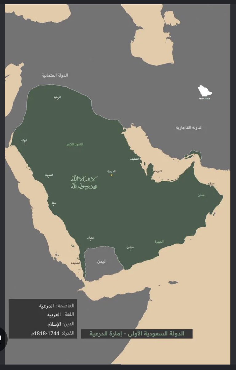 voi1246's tweet photo. @Sagr514642 قبل الاستعمار البريطاني وتحديدا في عهد الدولة السعودية الأولى كانت الإمارات جزء من السعودية يعني السعودية احتلت الامارات وقطر وعمان وأجزاء من اليمن https://t.co/BOPfbI09LR
