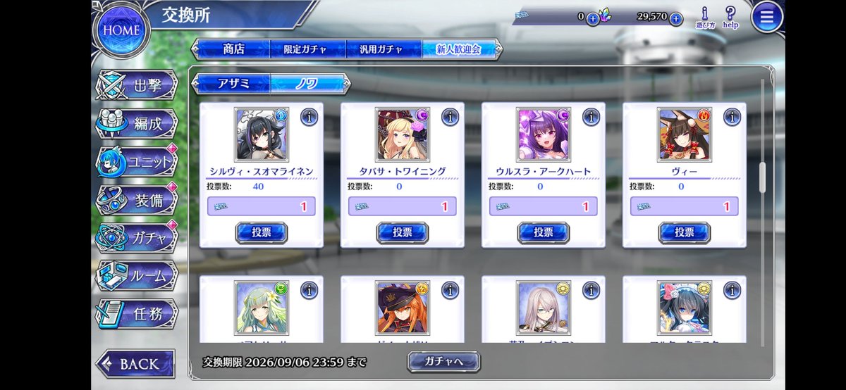 H39711's tweet photo. て事で今更上げてみる。
確かククルまでは上げた記憶があるので
新人歓迎会　ノワ
異典の周回と被ったからこっちはデイリーしかやらなかった

まだ繋がり薄いんであんまり浮かばなかったけどブリジットと接続したりヴァラードに興味もってちょっかい出さんかなぁと思いシルヴィにした
#とのフラ https://t.co/3f5Q45a9ed