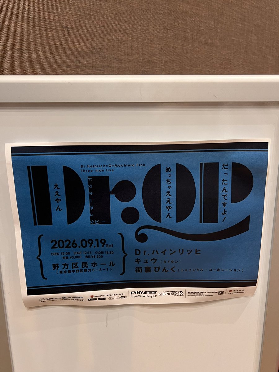 kiyu_conte's tweet photo. 2026.09.19
Dr.QPを野方区民ホールで見た。
好きな人達のネタを見れてハッピー🌻 https://t.co/L66P7cwu5j