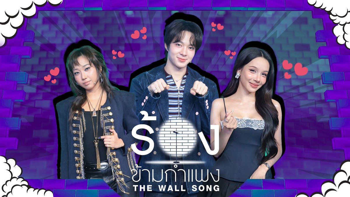 woainewofficial's tweet photo. ✨️The Wall Song ร้องข้ามกำแพง | EP.316 | BOWKYLION/MILLI/นุนิว ชวรินทร์ | 24 ก.ย. 69 FULL EP

🔗 : https://t.co/7zzJWOYWPO

NUNEW WALL SONG
#TheWallSongxนุนิว

— @CwrNew ♡ #NuNew https://t.co/UaGrAyROQt