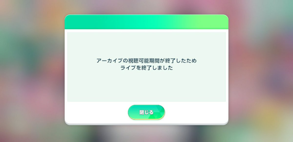 Noah__Enst's tweet photo. まだ見てるのに強制終了されて泣いた https://t.co/XmQu9zat0m